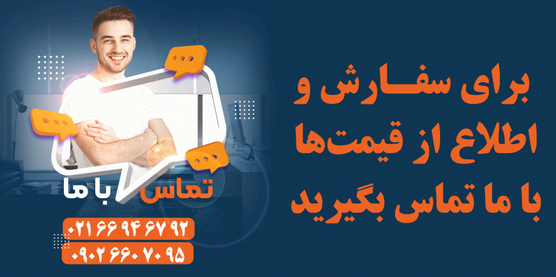 تماس با ما - رایانت